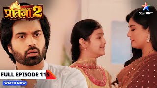 Komal ne lagaaya Thakuraain par ilzaam  Mann Ki Awaaz  Pratigya 2  FULL EPISODE 115 family [upl. by Skippy434]