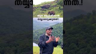 ആന ആക്രമിക്കാൻ തയ്യാറെടുക്കുന്നത് എങ്ങനെ  Forest Trekking  Periyar Tiger Reserve  shorts [upl. by Einnus]