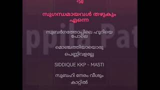 💙💙🕊️കുറുകും പ്രാവേ വെള്ളരി പ്രാവേ💙💙🕊️🕊️ malayalam thajmahal albem song karoke🎤🎤 [upl. by Josephson689]