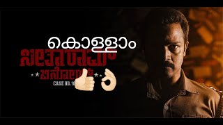 Seetharam benoy 2021 malayalam review പുതിയ ത്രില്ലർ [upl. by Yerrot]