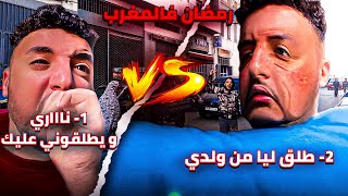 برهوش دخويا دابز في حومة نهار لول في رمضان 😱 [upl. by Ednarb412]