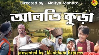 আলতি কুড়া  badna porob  Manbhum Express  purulia new video [upl. by Merna]