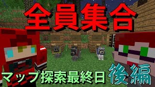 【マインクラフト】 黄昏の巣窟 阿吽の二人組み Part23 【実況】 [upl. by Shaum36]