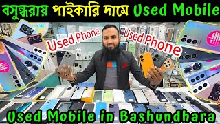 used iphone price in bangladesh ✔ used phone price in bangladesh ✔ used mobile price in bangladesh [upl. by Bo]