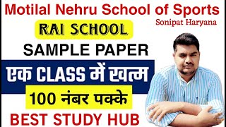 Motilal Nehru School of Sport ll Sample Paper ll Rai Sports ll Old Paper Rai School ll Class ll [upl. by Nahamas993]