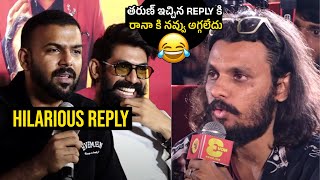 Rana HILARIOUS Reaction To Tharun Bhascker REPLY  Naveen Nayak  Telugu Cult [upl. by Mateusz]