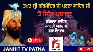 🔴HD Live  Takhat Sri Patna Sahib  BIHAR 12052024 Evening Rehras Aarti Katha [upl. by Bornie]