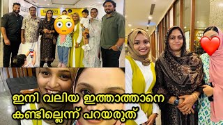 😳ഷിമുന്റെ അതുപോലൊരു വലിയ ഇത്താത്ത അവൾക്കുണ്ടെന്ന് നിങ്ങൾക്കറിയുമോ⁉️വിശ്വസിച്ചാലും ഇല്ലെങ്കിലും😂 [upl. by Anisamoht]