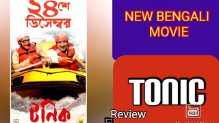 Tonic Movie Official Trailer Review।। Dev Entertainment।। Upcoming Bengali movie [upl. by Chandra325]