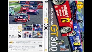 JGTC 1996 Rd3 Sendai Rd4 Fuji Racing On 503 [upl. by Janiuszck]