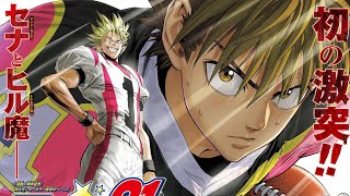 Eyeshield 21  21st Anniversary Trailer [upl. by Bennett]