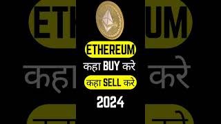 ETHEREUM ETH Price Analysis Ethereum ETH Analysis 1152023 [upl. by Naus894]