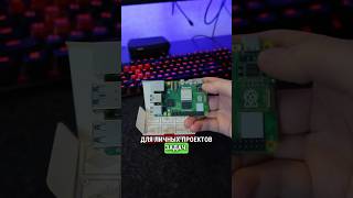 Компьютер за 5000 рублей  Raspberry Pi 5 обзор [upl. by Linder]