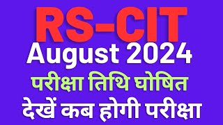 Rscit August 2024 Exam Event Date Declared [upl. by Reklaw]