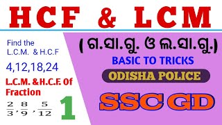 HCF amp LCM Maths Trick Concept For competitive Exams  HCF amp LCM Of Fraction [upl. by Elata89]