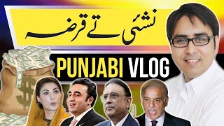 Druggy amp Loan  نشئی تے قرضہ Punjabi Vlog Dr Gill [upl. by Ogata]