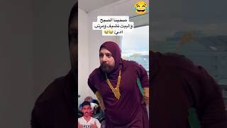 حافظ على نظافة مدينتك 😂 اكسبلورshorts [upl. by Dow]