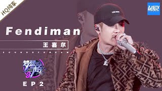 纯享 Jackson Wang王嘉尔《fendiman》《梦想的声音3》EP2 20181102 浙江卫视官方音乐HD [upl. by Shari]