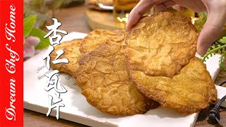 【杏仁瓦片餅乾】，必學基礎甜點，新手也能大成功！How To Make Almond Tuiles  夢幻廚房在我家 ENG SUB [upl. by Oicanata]