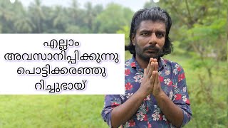 എല്ലാം അവസാനിപ്പിക്കുന്നു പൊട്ടിക്കരഞ്ഞു റിച്ചുഭായ്  Richubhai [upl. by Enelia793]