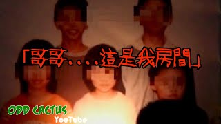 台版陰勵宅，花蓮五子相機錄像傳淒厲哭聲，警方刪除影像不公開｜靈異真實案件 [upl. by Madelle]