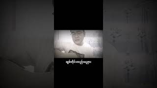 ချစ်တိုင်းလည်း မညား Cover [upl. by Assirem]