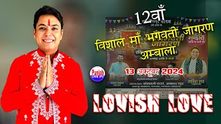 Lovish Love Live  12Va Vishal Maa Bhagwati Jagran  Maa Vashno Club Ambala City 13 Oct 2024 [upl. by Hoffmann]