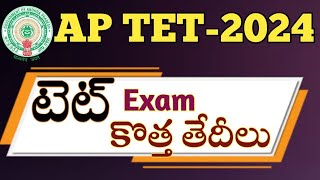 AP TET EXAM NEW DATESTET NOTIFICATION DETAILSTET NOTIFICATIOM 2024TET NOTIFICATION LAST DATE [upl. by Anoyet59]