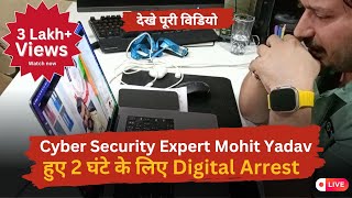 🔴 Cyber Security Expert Mohit Yadav हुए 2 घंटे के लिए Digital Arrest  Digital Arrest Scam Live [upl. by Ikik302]