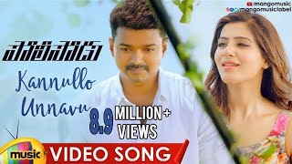 Vijay POLICEODU Movie Songs  Kannullo Unnavu Video Song  Vijay  Samantha  Atlee  Mango Music [upl. by Kelly]