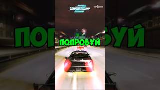 Underground 2 👀ЭТО не В СЧЁТ🤔❗underground needforspeed retro рек рекомендации [upl. by Ezarras]