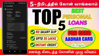 Top 5 loan apps in india with low interest  Loan App Fast Approval 2024  Personal Loan  Loan App [upl. by Deeanne495]