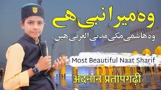 Wo Hashmi makki madani ul arabi hai  Adnan Pratapgarhi Naat Sharif [upl. by Nylime]