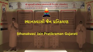 Gujarati Sthanakvasi jain Pratikraman [upl. by Boorman]