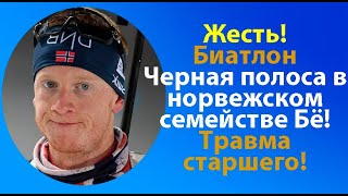 БиатлонОлимпиада 2022Смогут ли участвовать в гонкахЧто такое не везет и как с ним бороться [upl. by Gavini]