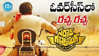 Pawan Kalyans Sardaar Gabbar Singh Creating New Records In Overseas Market [upl. by Barton]