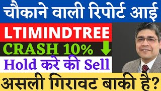 LTIMINDTREE Q3 RESULT 2024  LTIMINDTREE SHARE NEWS  LTI SHARE PRICE TARGET LTI MINDTREE Q3 RESULT [upl. by Iain]