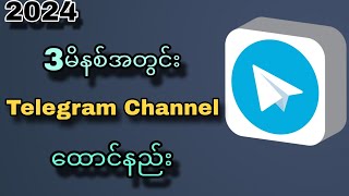 How to create telegram channel telegram tutorial [upl. by Ahselyt554]