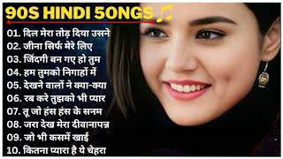 90s Hindi Songs 🎵 Sadabahar Songs 💘Purane Songs ❤️Songs  alka yagnik udit narayan kumar sanu [upl. by Ahsiuqram]