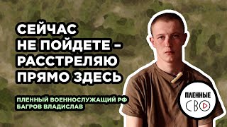 ВОЕННОПЛЕННЫЙ РФ  Багров Владислав  26 тп  Шторм V  Наступление на Харьков  Волчанск [upl. by Tirma]