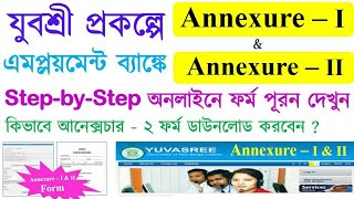 How to online submit Yuvasree annexure 1 and 2 form  Employment Bank Annexure I and II submit 2024 [upl. by Morrell]