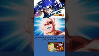 Dragon Ball Daima Opening  شارة درغون بول ديما anime arabic cartoon dragonball [upl. by Esserac662]