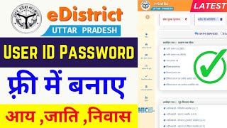 Edistrict ID kaise banaye  UP edistrict citizens login id  Edistrict ID registration kaise kare [upl. by Channing]