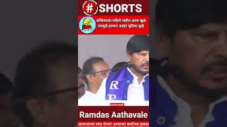 अजितदादा राहिले नाहीत आता खुळे त्यामुळे हरणार आहेत सुप्रिया सुळे politics newsshortsvideoshorts [upl. by Fleming386]