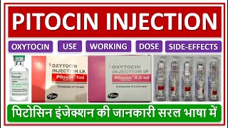 PITOCIN INJECTION पिटोसिन इंजेक्शन की जानकारी सरल भाषा में BASIC USE DOSE SIDE EFFECTS WARNING [upl. by Dhaf]