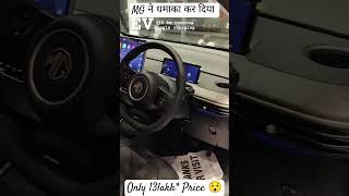 new mg electric car mgindia mgmotorindia carlover ev automobile shorts viral trending viral [upl. by Annohsak]