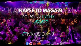 KAPSE TO MAGAZI 2K23  Bouzoukia Live Mix II  by NIKKOS DINNO  Ελληνικά Μπουζούκια [upl. by Hannus334]