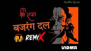 बजरंग दल 2024💥trendingsong💥 dj remix ♠ Sandeepsaini7412♠ [upl. by Christiana]