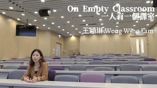 王穎琳 Wong Wing Lam【On Empty Classroom 和林奕華一起創作 之 一人有一個課室】 [upl. by Berrie]