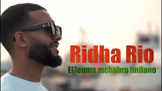 Ridha Rio  El7ouma Mchabra lmilano  الحومة مشابرا الميلانو Official Music Video [upl. by Fabri]